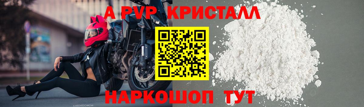 Alfa_PVP Соль Ногинск