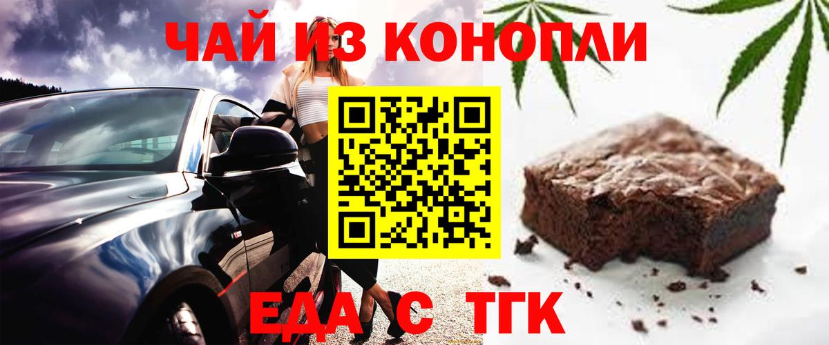 Cannafood марихуана  Вход с VPN  Ногинск 