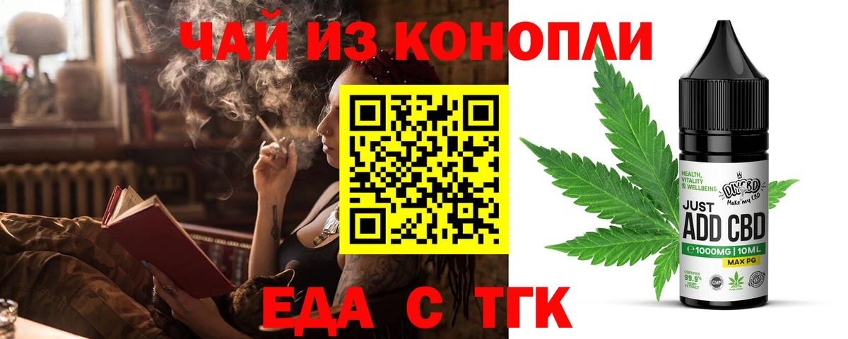 Canna-Cookies конопля Ногинск
