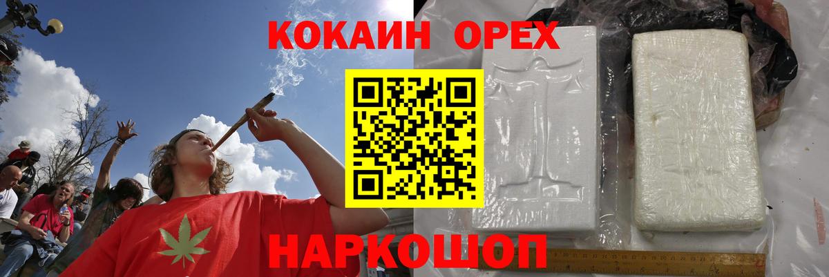 Ногинск  КОКАИН 99%  Вход с VPN  COCAIN Columbia 