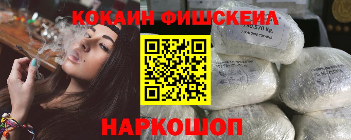 Кокаин 97% Ногинск