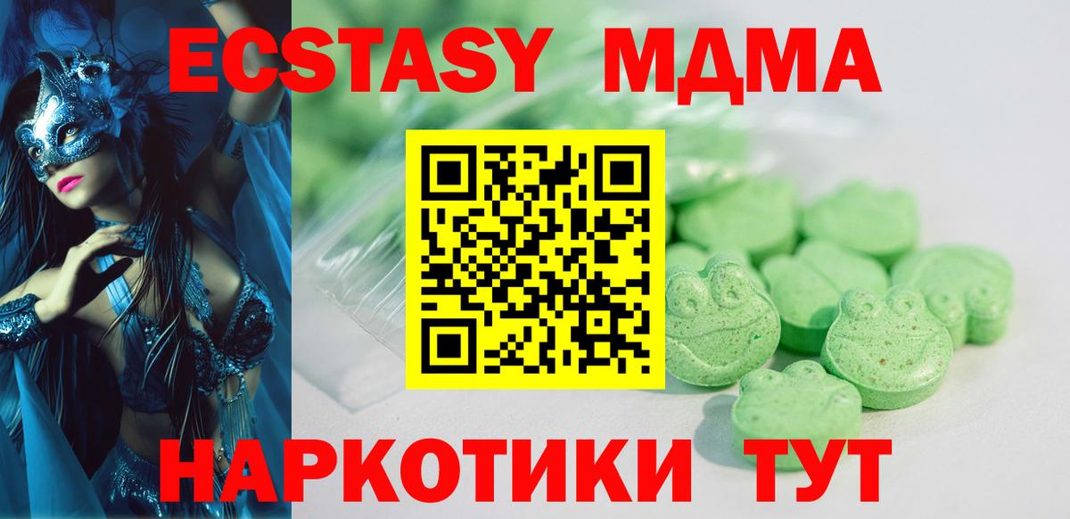 Экстази  Ecstasy бентли  Вход с VPN  ЭКСТАЗИ MDMA  Ногинск 