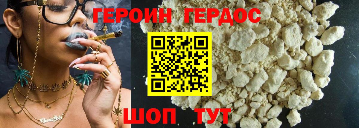 Ногинск  ГЕРОИН гречка  Героин  Вход с VPN 