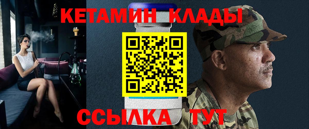 Кетамин VHQ Ногинск