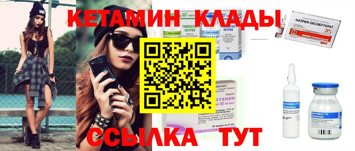 Ногинск  КЕТАМИН ketamine  Вход с VPN 