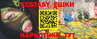 эйфоретик Севастополь