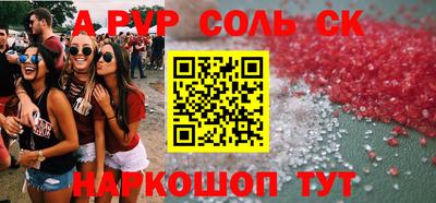 эйфоретик Севастополь