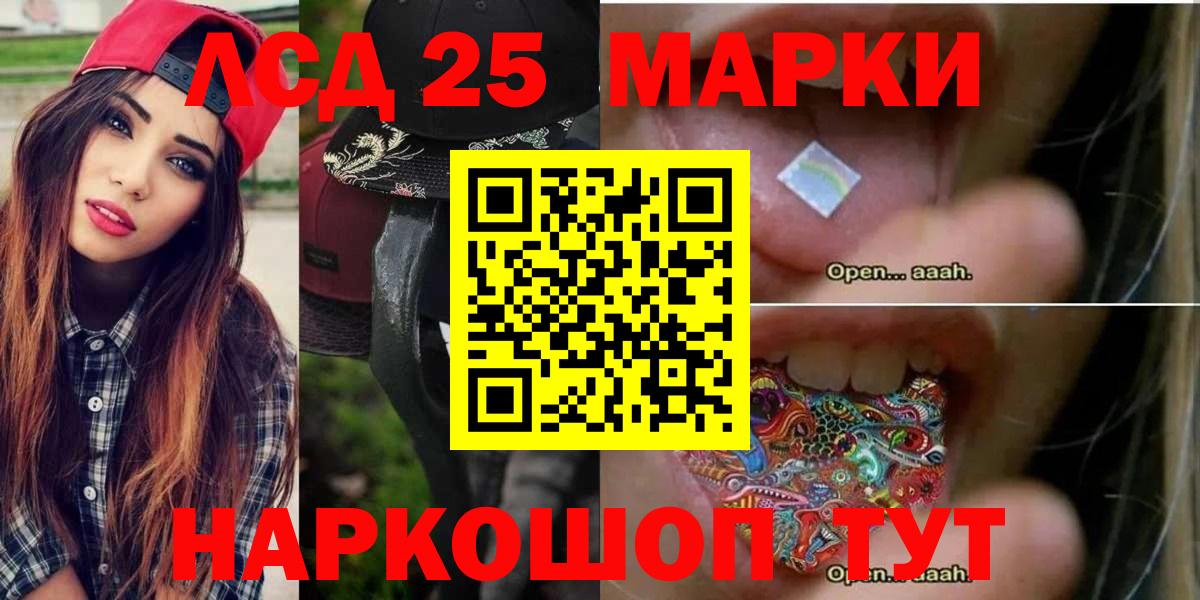 LSD-25 экстази  Вход с VPN  Лсд 25 экстази ecstasy  блэк спрут зеркало  Лсд 25 экстази кислота  Ногинск 