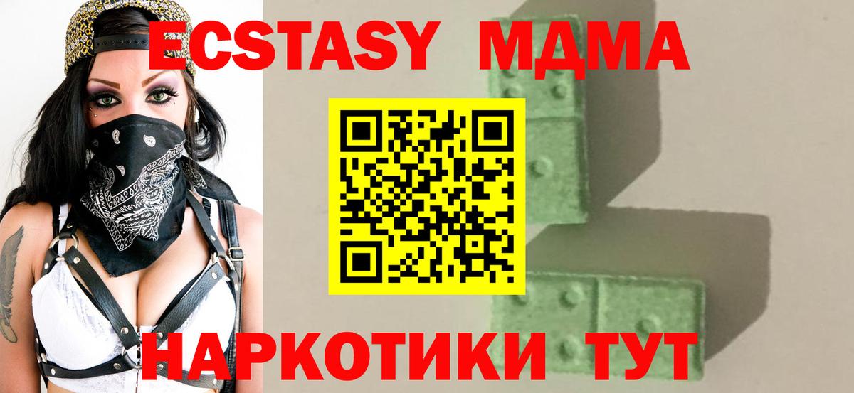 МДМА кристаллы  MDMA VHQ  Ногинск  Вход с VPN 