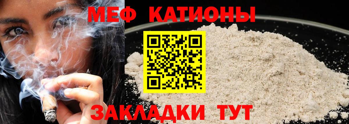 Меф  Вход с VPN  МЯУ-МЯУ мука  Меф  Мефедрон мяу мяу  Ногинск 