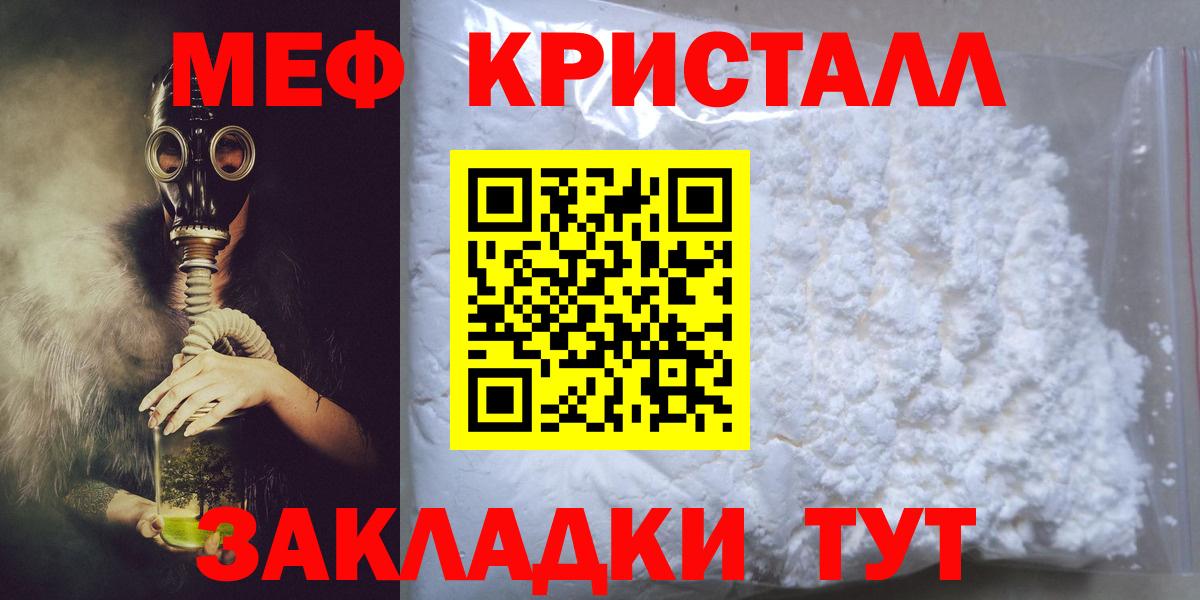 Меф Ногинск