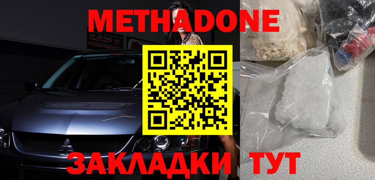 Ногинск  Метадон кристалл  Метадон мёд  blacksprut ТОР  Вход с VPN 