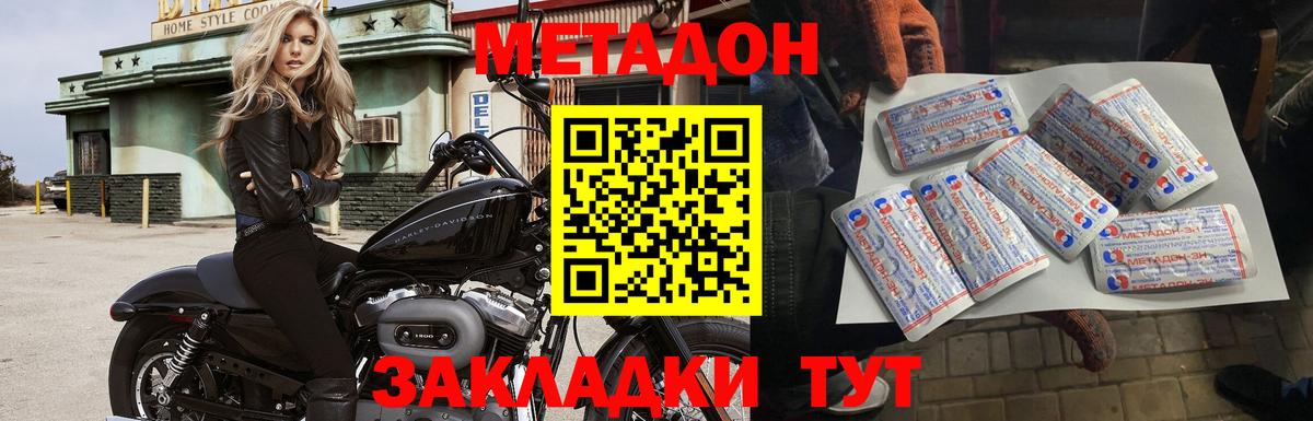 Метадон VHQ Ногинск