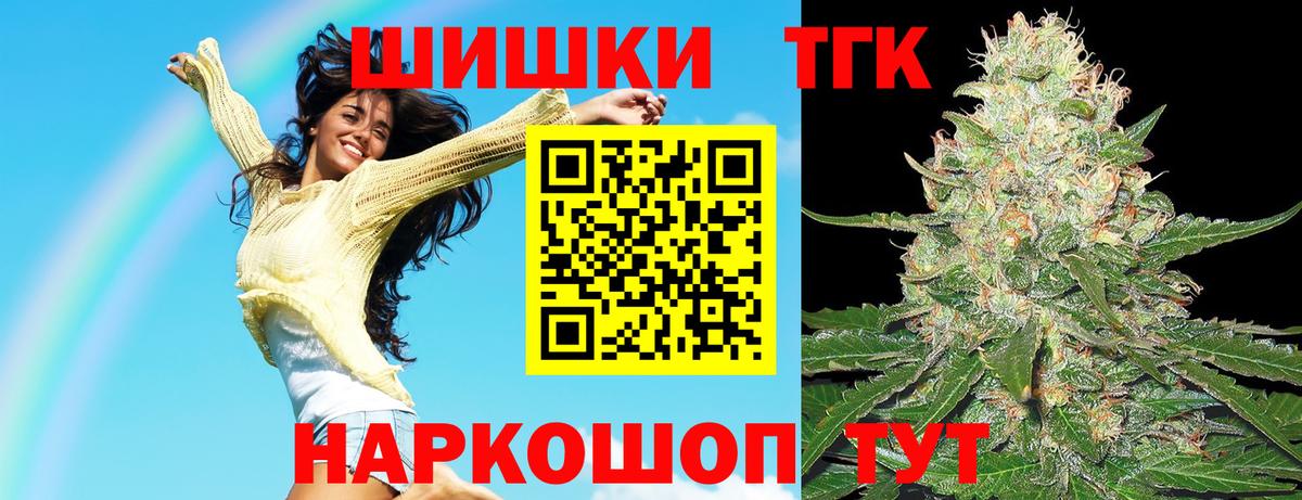 Конопля марихуана  МАРИХУАНА LSD WEED  Конопля OG Kush  Вход с VPN  Ногинск 